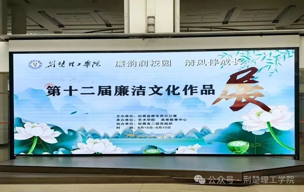 我校第十二届廉洁文化作品展开展
